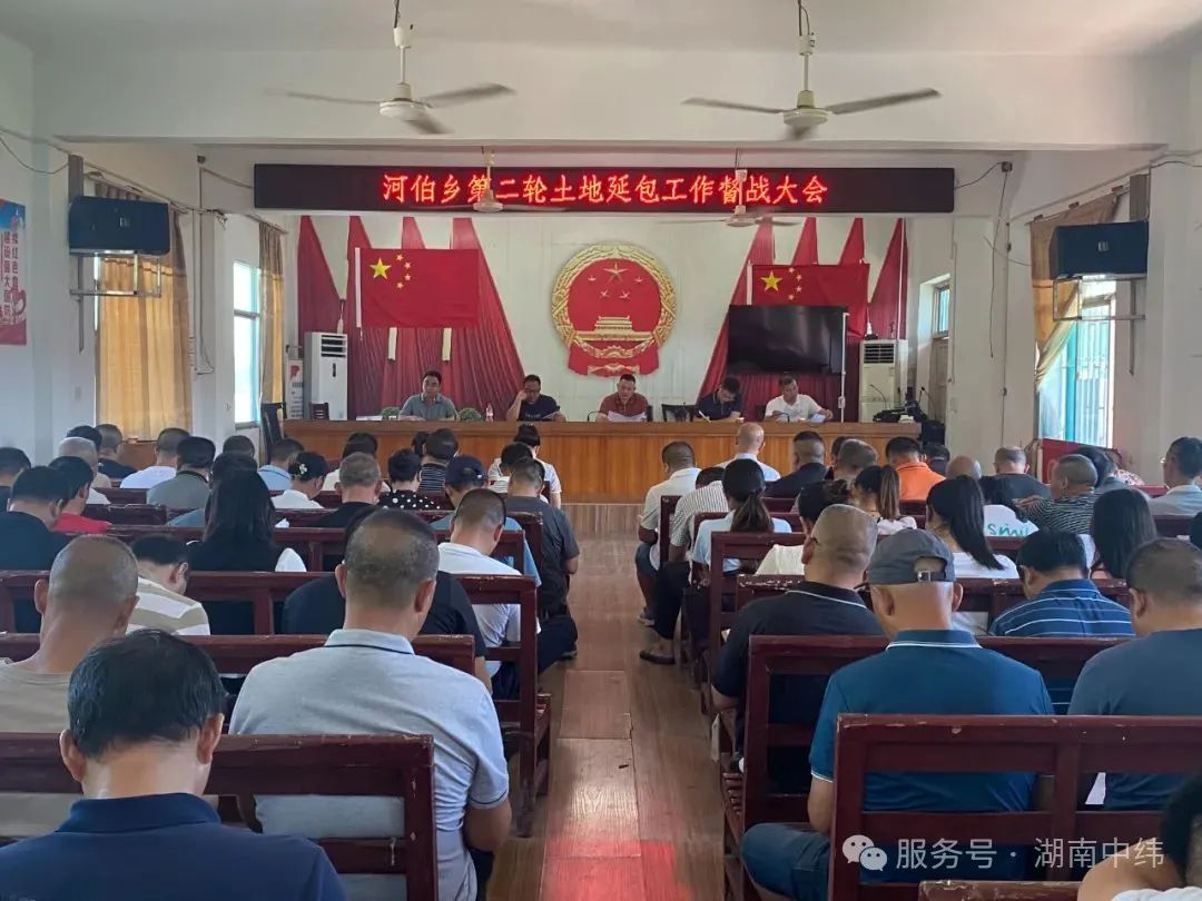 我公司扎实推进多地农村承包地延包工作，确保第二轮到期后再延30年顺利实施