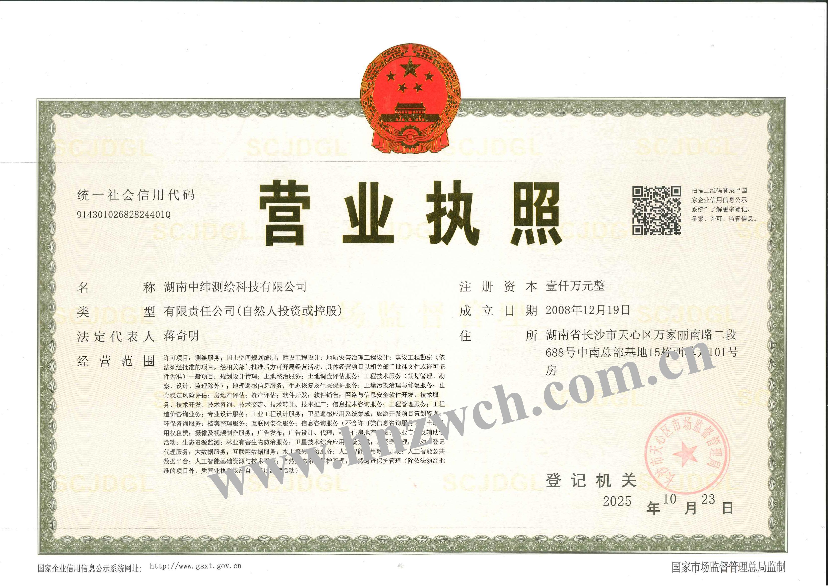营业执照正本1-1-20251023(1).jpg