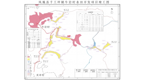 凤凰县千工坪镇牛岩村水田开发项目竣工成果图